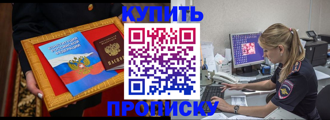 временная регистрация 2025 в Волхове