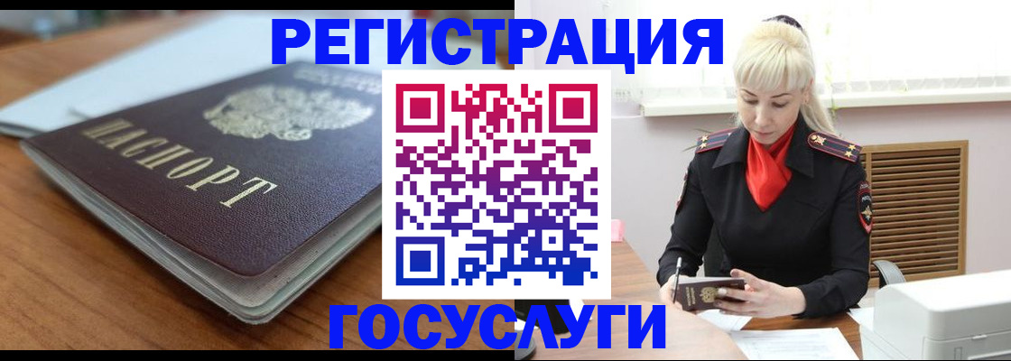 временная регистрация гарантия в Волхове