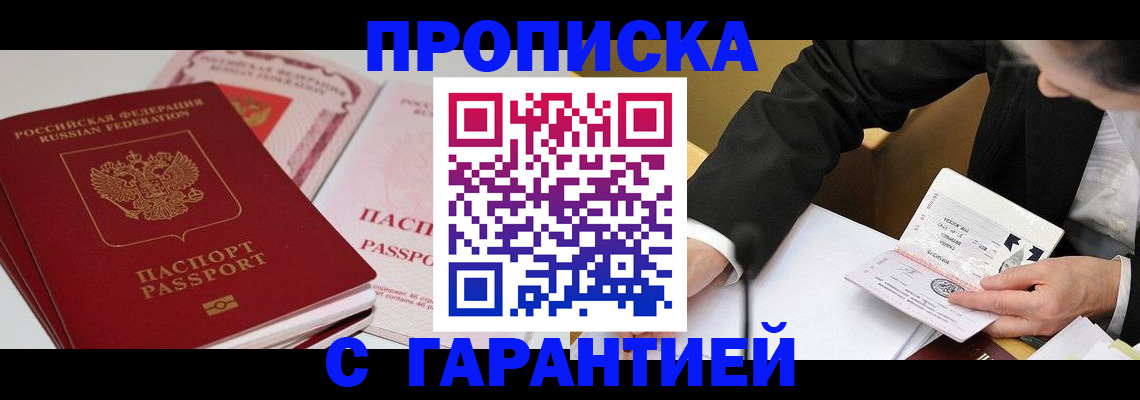временная регистрация собственник в Волхове