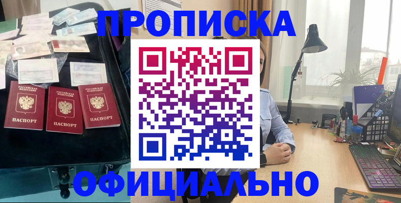 прописка для кредита в Волхове