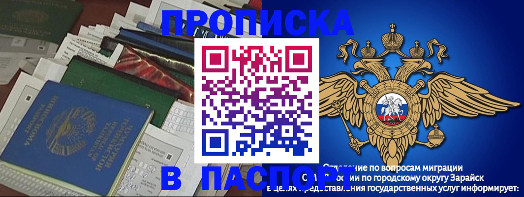 купить прописку в Волхове