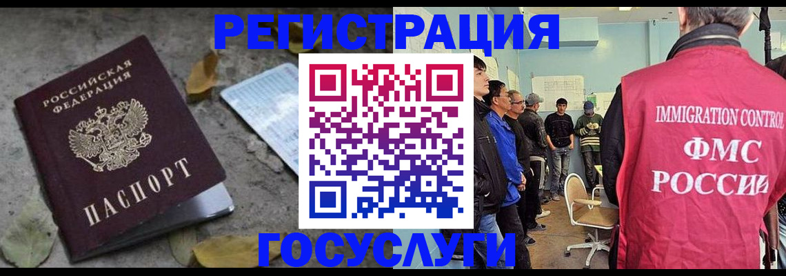 прописка для работы в Волхове